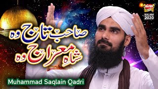 New Shab e Meraj Naat 2020 - Shah e Meraj Woh - Muhammad Saqlain Qadri - Official Video - Heera Gold