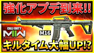 【CoD:MW2】キルタイムUP!? アプデでM16が強化されたぞ・・・！【ぐっぴー】CoD:Modern Warfare ll