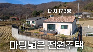 C748 여주 숲세권 3억대에 넓은 마당에서 시작하는 여유로운 전원생활 준공완료