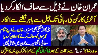 Imran Khan Rejects Deal Offer | Meeting with Negotiation Team | Blasting Preser by Hamid Raza