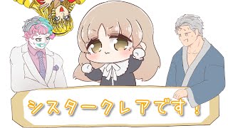 クレアとキリコ【シスター・クレア】【ジョー・力一】【舞元啓介】【鹿鳴館キリコ】【にじさんじ】【手描き】