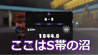 【スプラトゥーン3】沼にハマりだした実質S帯ガチヤグラ