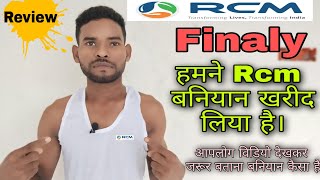 Finaly हमने Rcm बनियान खरीद लिया है || Rcm Baniyan Review || Rcm Skin Friendly Vest 100% Cotton