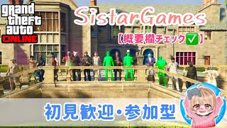 GTA5楽しくジョブ回しやります(^^)【女性実況】ヤラナイカ～～【エンジョイ勢 初見歓迎・参加型～】