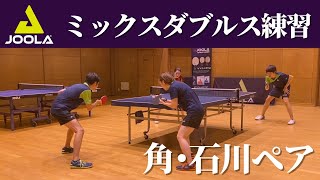 全日本２連覇ペア！練習の様子をお見せします！【卓球／ラージボール】