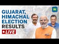 Gujarat Election Results 2022 Live | Himachal Pradesh | BJP vs AAP vs Congress