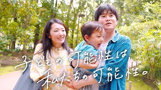 横浜での子育てライフ（子育てファミリー編）【横浜移住サイト～だから横浜で暮らしたい～】