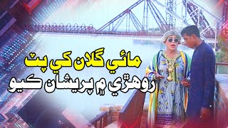 Mai Gulan Ain Ali Akhtar Tiktokar Rohri Main | Zakir Shaikh | Ali Akhtar | Funny Videos