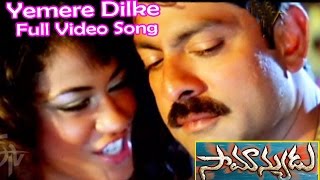 Yemere Dilke Full Video Song | Samanyudu | Jagapati Babu | Kamna Jethmalani |  ETV Cinema