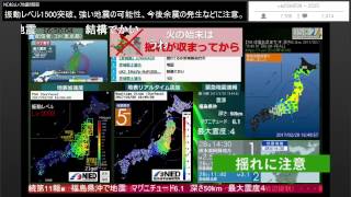 コメあり版【緊急地震速報】福島県沖（最大震度5弱 M5.7） 2017.2.28 ニコ生TS【BSC24】