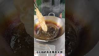 八块钱的街头东北熏肉大饼