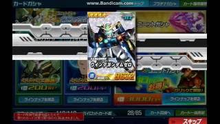 SDｶﾞﾝﾀﾞﾑｵﾍﾟﾚｰｼｮﾝｽﾞ『★4＆★3コスト10以上確率アップキャンペーン』