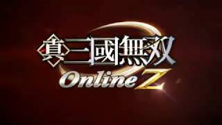 真三國無双 Online Z 攻防戰.武將據點【斷戟】