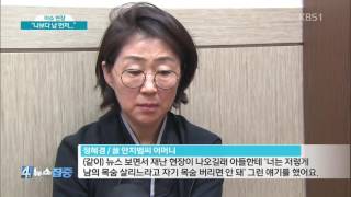 [이슈 현장] 불길 속 이웃 구하고 떠난 ‘28살 청년의 꿈’