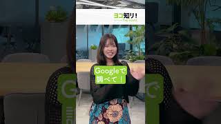 受験生必見！現役大学生Q＆A④　#受験生 #大学生 #大学受験 #一問一答 #高校生 #激レア