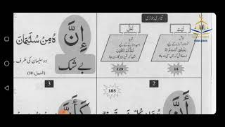 Quranic Arabic lesson 8| level 1 by Khalidnoor