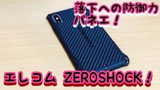 iphone XS Max！　落下からの安心感！　コスパのいいエレコムのZERO SHOCK！