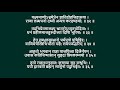 canto skandam 1 chapter12 srimad bhagawatam recitation parayanam with lyrics