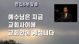 일곱 금촛대 사이에 서계신 인자는 누구신가?