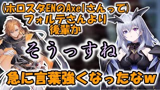 【切り抜き】急に言葉が強くなる天帝フォルテ【天帝フォルテ/渋谷ハル/トナカイト】