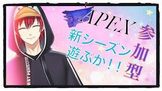 【APEX/参加型】まったりとやろうか～初見さん大歓迎　[鐸禰夜りんご]