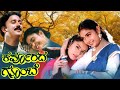 Karpoorada Gombe Kannada Full Movie HD | ಕರ್ಪೂರದ ಗೊಂಬೆ ಕನ್ನಡ ಪೂರ್ಣ ಚಲನಚಿತ್ರ