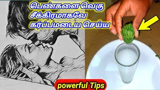 இலந்தை இலை இழந்ததை எல்லாம் தரக்கூடியது//Village Tips