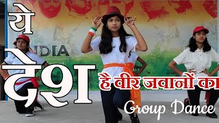 Ye desh hai veer jawano ka ||| Dance on Independence Day