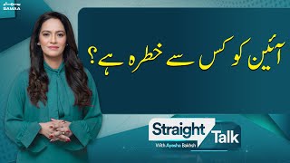 Straight Talk with Ayesha Bakhsh | SAMAA TV | 14th February 2023
