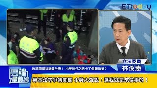 不然大家選蔡英文做什麼? 改革鬧得抗議滿台灣! 小英連任之路卡了個賴清德？｜雲端最前線 第274集