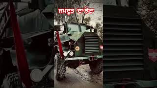 ਜਮਦੂਤ  ਦਾ ਝੋਟਾ#viralvideo #armymotivation #youtubeshorts #trending