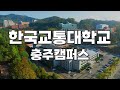 수능 5등급 합격 가능한 top10 대학교 정리했습니다. 5등급 대학 정시 수시 수능