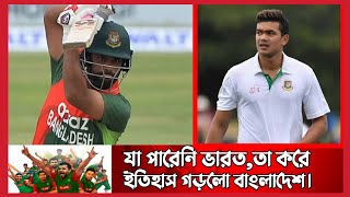 বিশ্বকে তাক লাগিয়ে দিলো টাইগাররা।ইতিহাস রচিত হলো সেঞ্চুরিয়নে।Bd vs SA