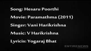 Hesaru poorthi heladhe paramathma kannada video lyrics