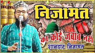 Nizamat का कोई जवाब नहीं ✓Aas Mohammad kaifi muradabadi Program payti Kala muradabad | Azizi network