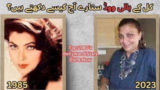 Top 20 Old Actress 1985-2023 | Then & Now | #bollywoodactresses