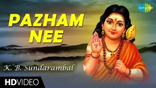 Pazham Nee | பழம் நீ | HD Tamil Devotional Video | K. B. Sundarambal | Murugan Songs