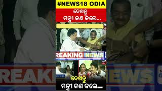 Minister Krushna Chandra Mohapatra : ମେୟର ଓ ବିଧାୟକଙ୍କ ରକ୍ତଚାପ ପରୀକ୍ଷା କଲେ ମନ୍ତ୍ରୀ | Treatment