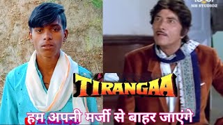 Tirangaa (1993) Raj Kumar / Nana Patekar / tirangaa movie dialogue by Raj Kumar / tirangaa movie