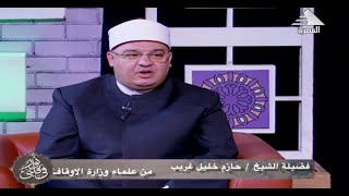 مفهوم التكافل والبر والعطاء في الإسلام | #نور_فى_قلبى