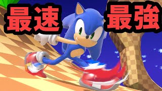 【スマブラsp】神速ソニックは普通に復帰阻止が強いね