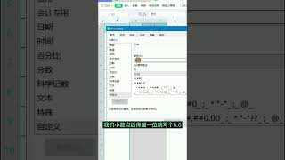 excel wps表格 快速隐藏表中的零值 office办公技巧 职场 职场升值季