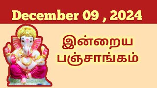 Tamil Panchangam | December 09, 2024 | Today Panchangam - இன்றைய பஞ்சாங்கம்