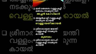 കേരളത്തിലെ വള്ളംകളികള്‍ | Kerala PSC