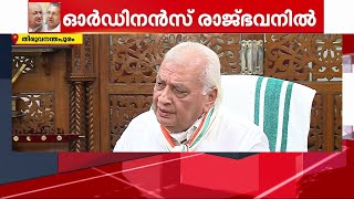 ഇനി പന്ത് ഗവര്‍ണറുടെ കോര്‍ട്ടില്‍: ഓര്‍ഡിനന്‍സ് രാജ്ഭവനില്‍ | Mathrubhumi News