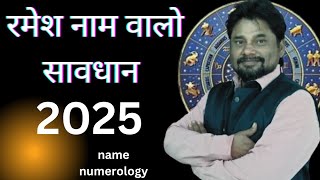 Name Numerology Correction! Name Numerology for Success!! nayaa numerology!! Mahindarr Pattel