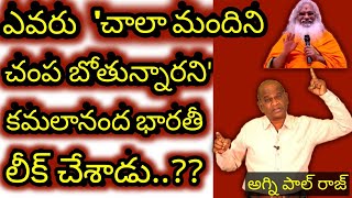 కరుణాకర్ గాడి కార్యాలయం ప్రారంభంలో క్రైస్తవుల పై స్వామిజీ అనుచిత వ్యాఖ్యలకు అగ్ని పాల్ రాజ్  కౌంటర్