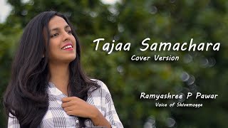 Tajaa Samachara female Cover version | Natasaarvabhowma - Puneeth Rajkumar |  by Ramyashree P Pawar|