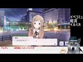 【シャニマス】イルミネのイベコミュ鑑賞回【アイドルマスターシャイニーカラーズ】