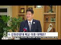 g1뉴스 이상호 태백시장